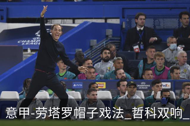 意甲-劳塔罗帽子戏法 哲科双响 国际米兰5-0大捷